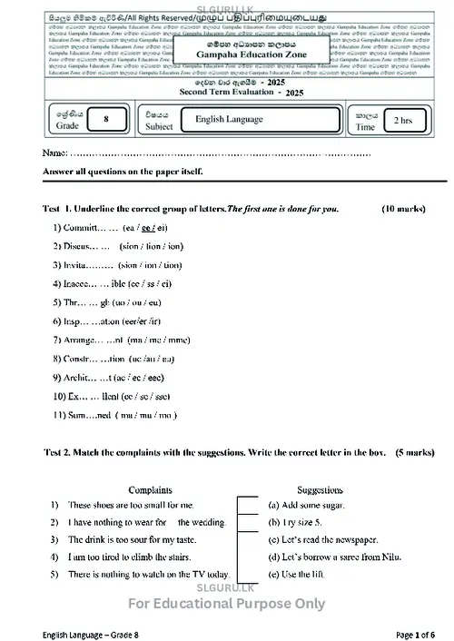 Grade 8 English Second Term 2025 Gampaha Educational Zone (EM) thumbnail
